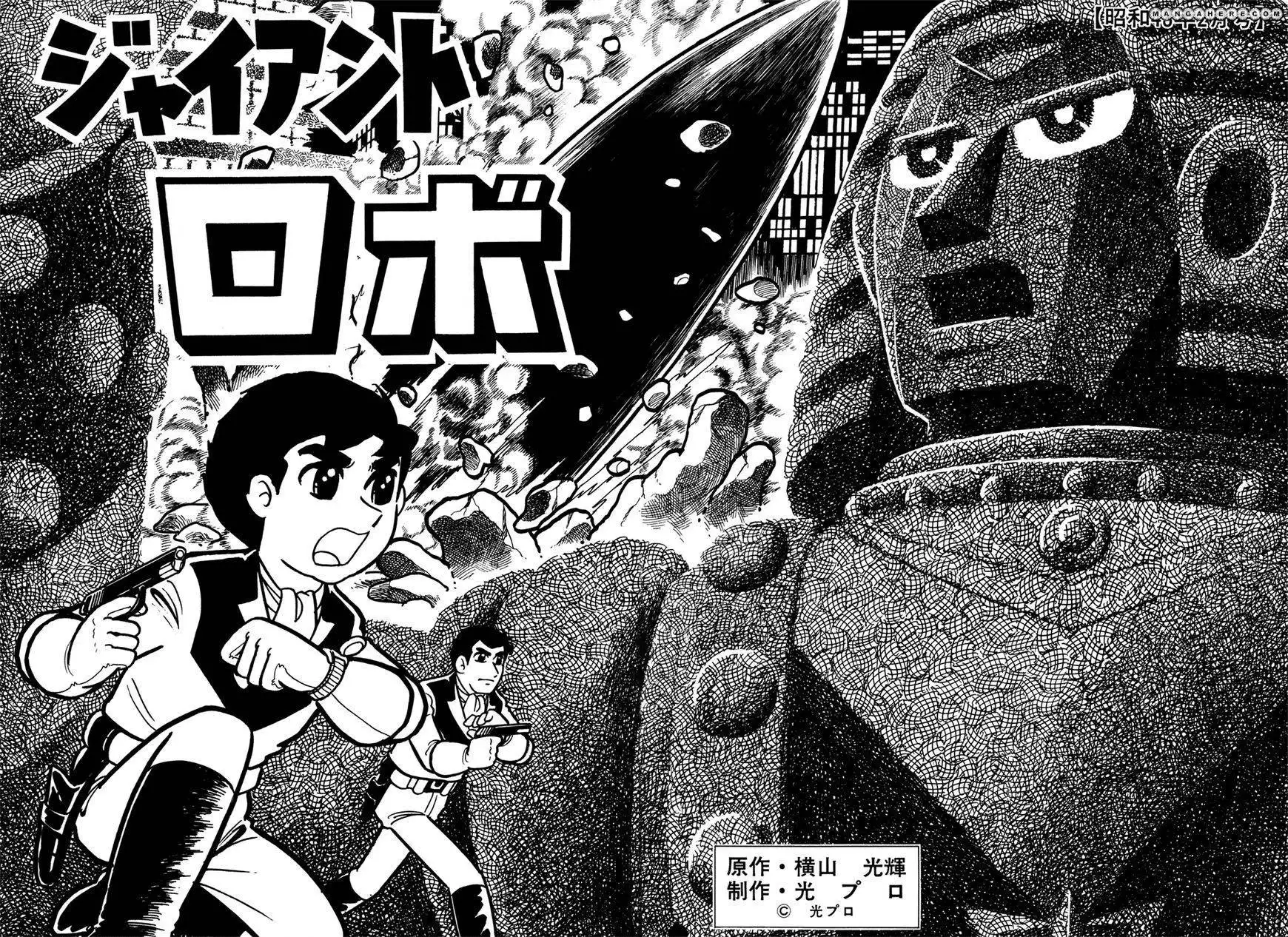 Giant Robo: The Day the Earth Burned Chapter 22 13